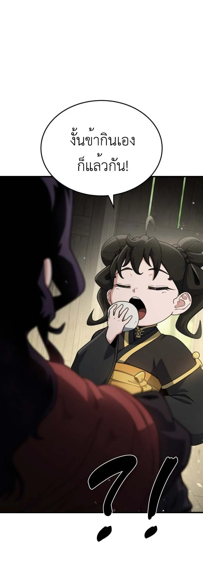 The Genius Girl Who Hides the Martial World’s Public Enemy ตอนที่ 1 หน้า 78