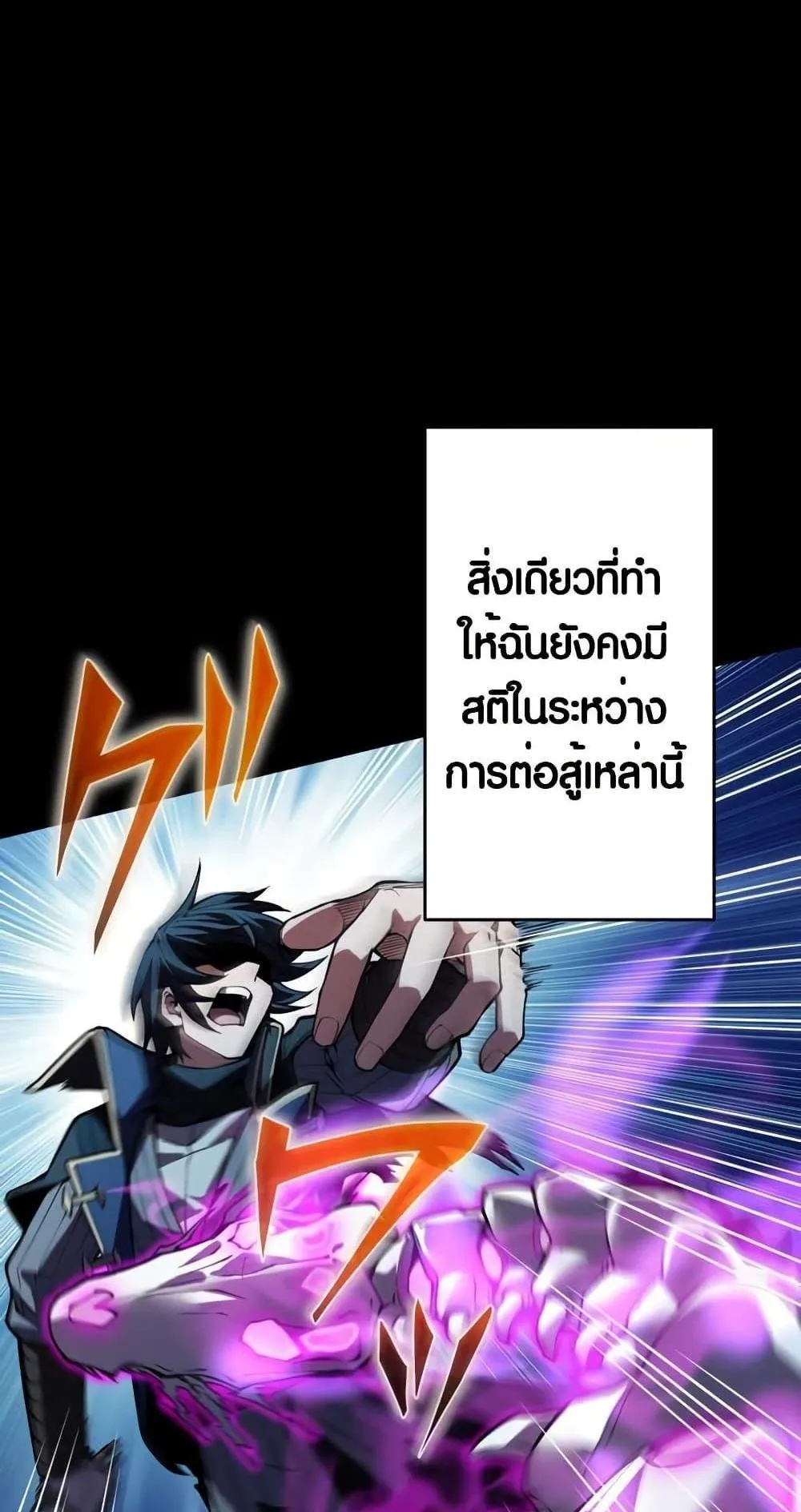 The Underworld Transcendent Is Unrivaled at the School ตอนที่ 1 หน้า 146