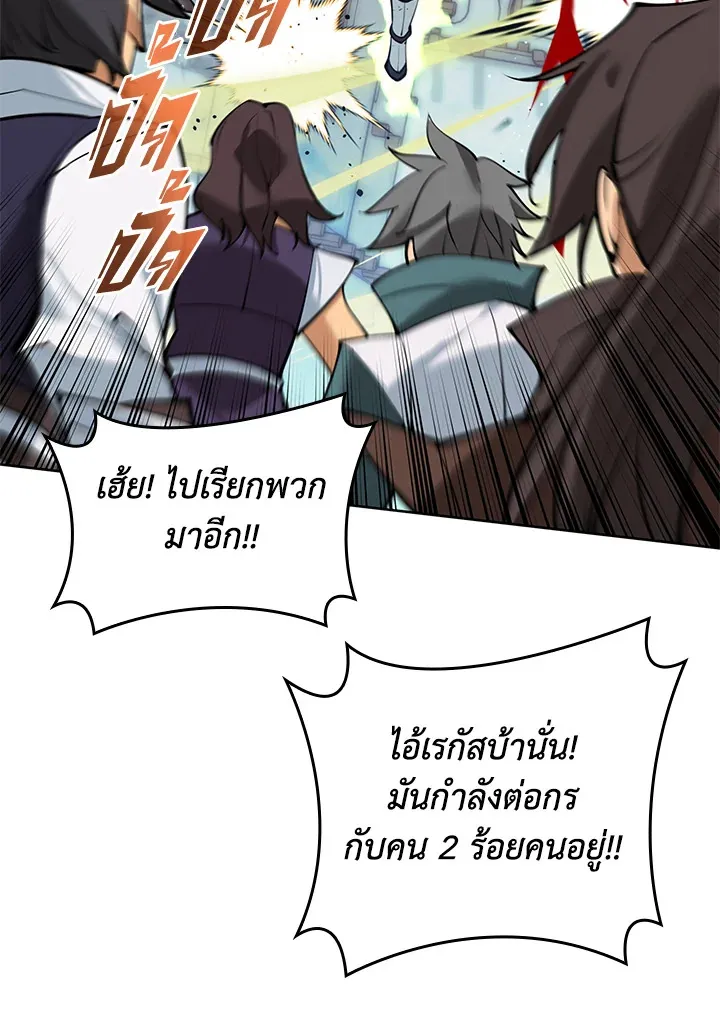 Overgeared ตอนที่ 233 หน้า 123