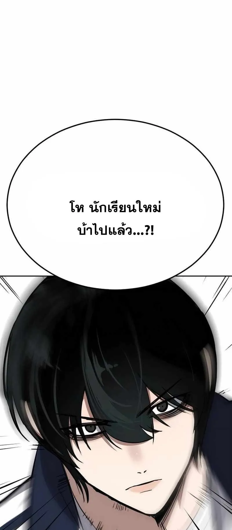 Resurrection Boy ตอนที่ 16 หน้า 95