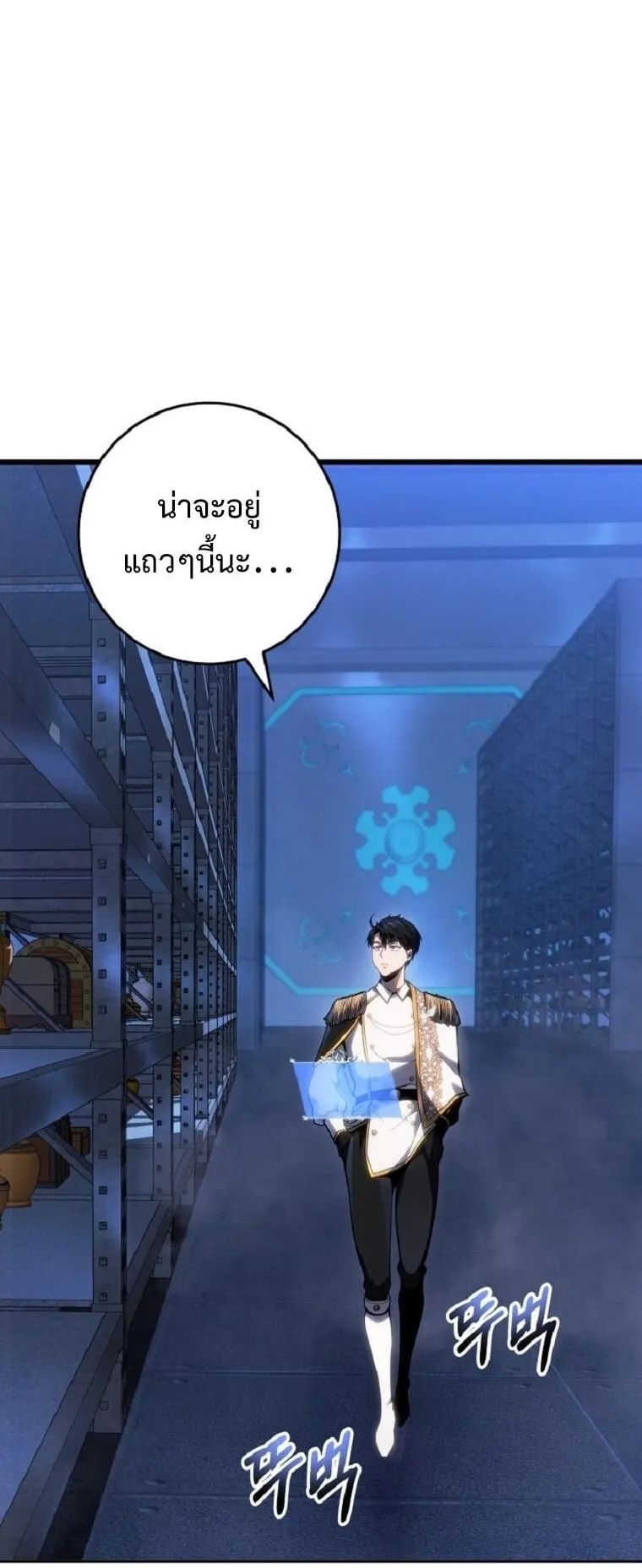 A Dragonslayer’s Peerless Regression ตอนที่ 51 หน้า 34