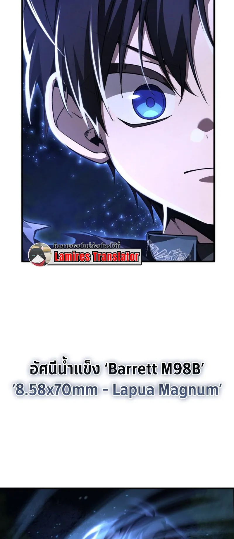 Dukedom’s Legendary Prodigy ตอนที่ 9 หน้า 33