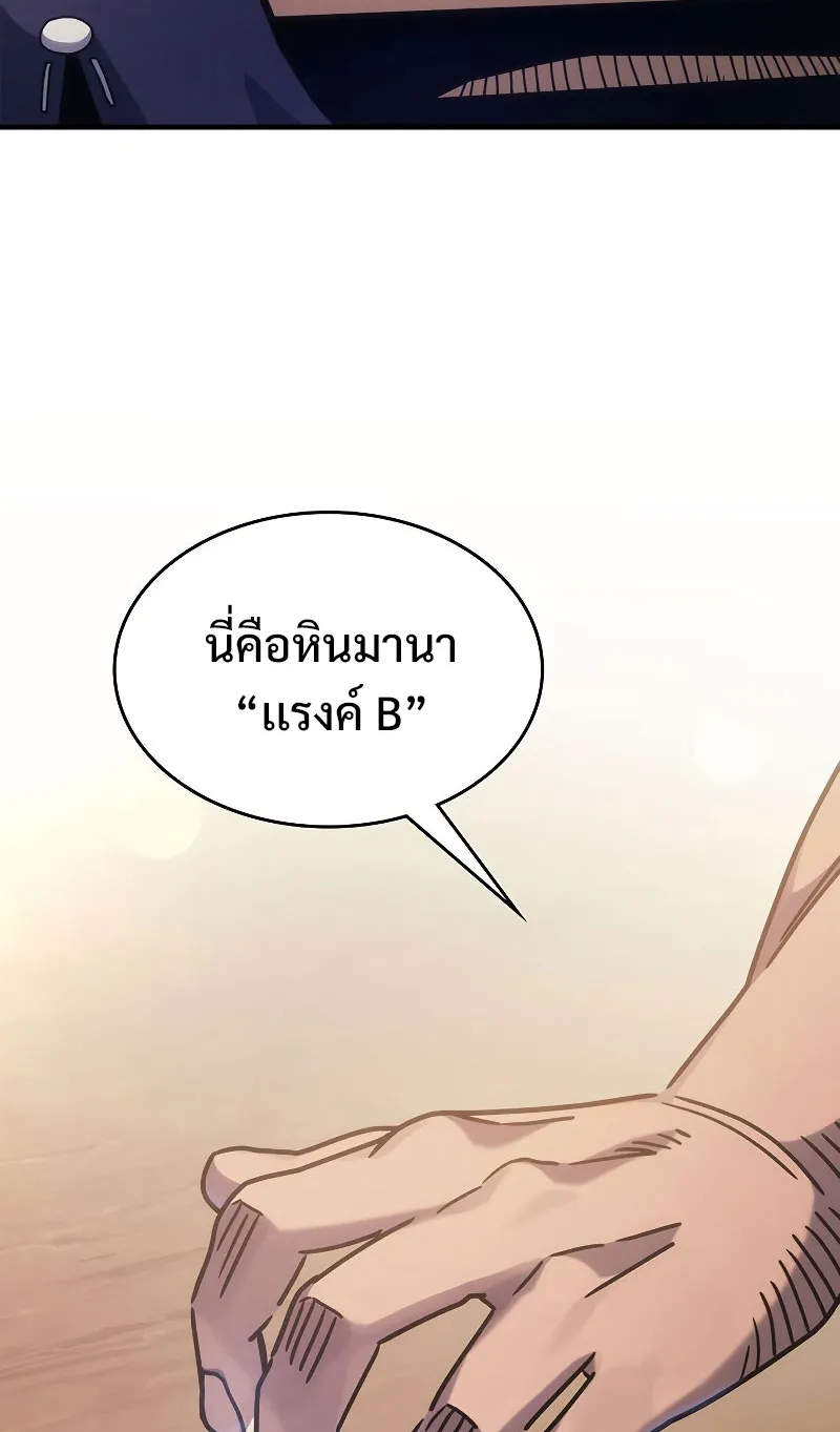 Mr Devourer Please Act Like a Final Boss ตอนที่ 2 หน้า 20