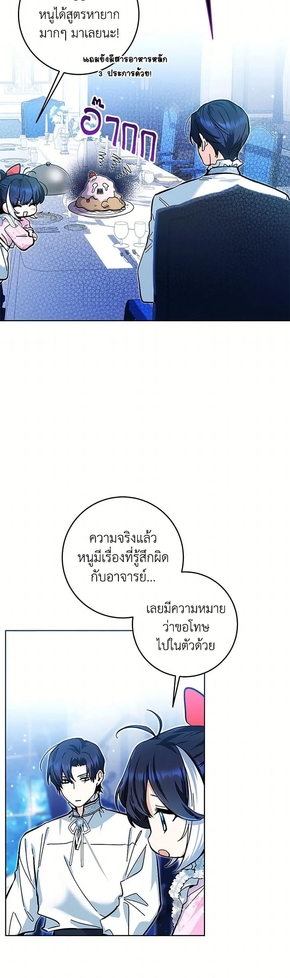 Black Killer Whale Baby ตอนที่ 14 หน้า 38