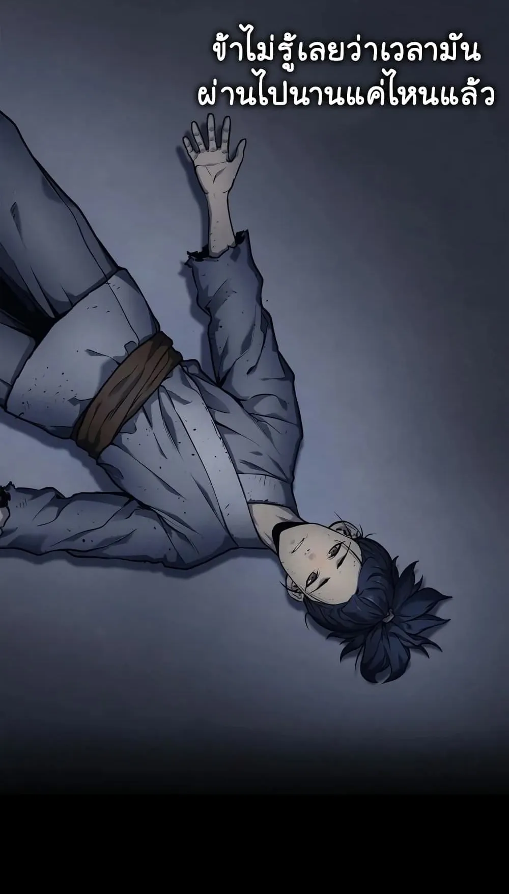 Reaper of the Drifting Moon ตอนที่ 1 หน้า 45
