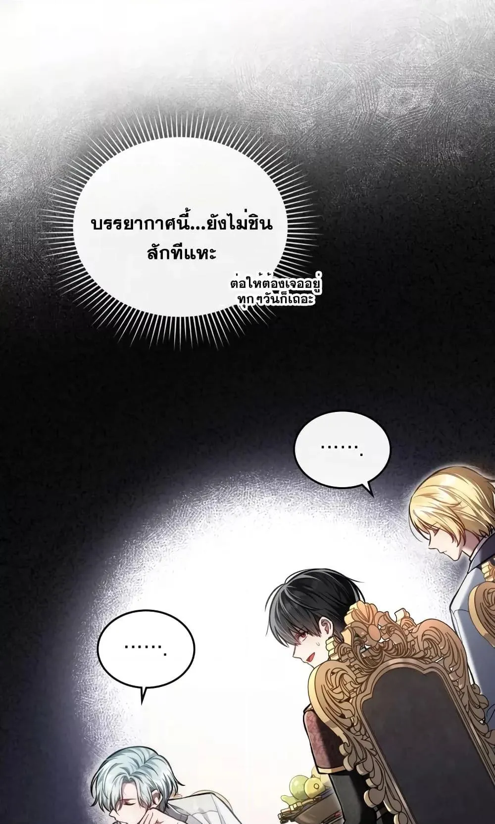 Reborn as the Enemy Prince ตอนที่ 7 หน้า 13