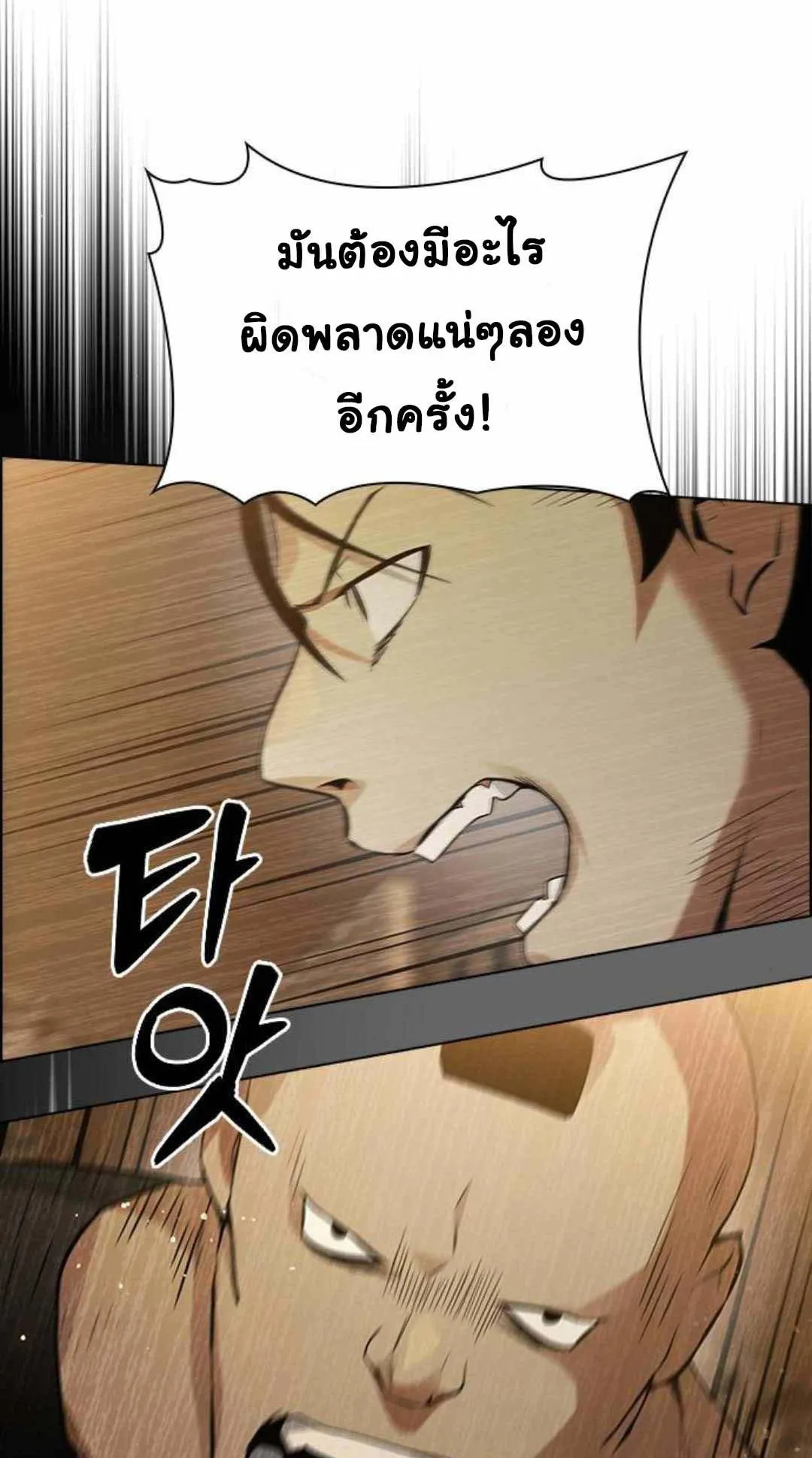 Bad Ending Maker ตอนที่ 6 หน้า 62