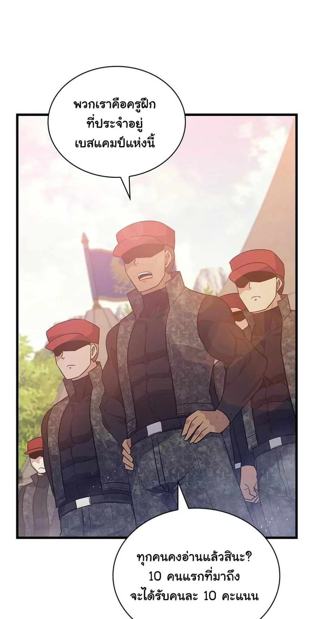 I Became the Academy Villain’s Daughter ตอนที่ 17 หน้า 55