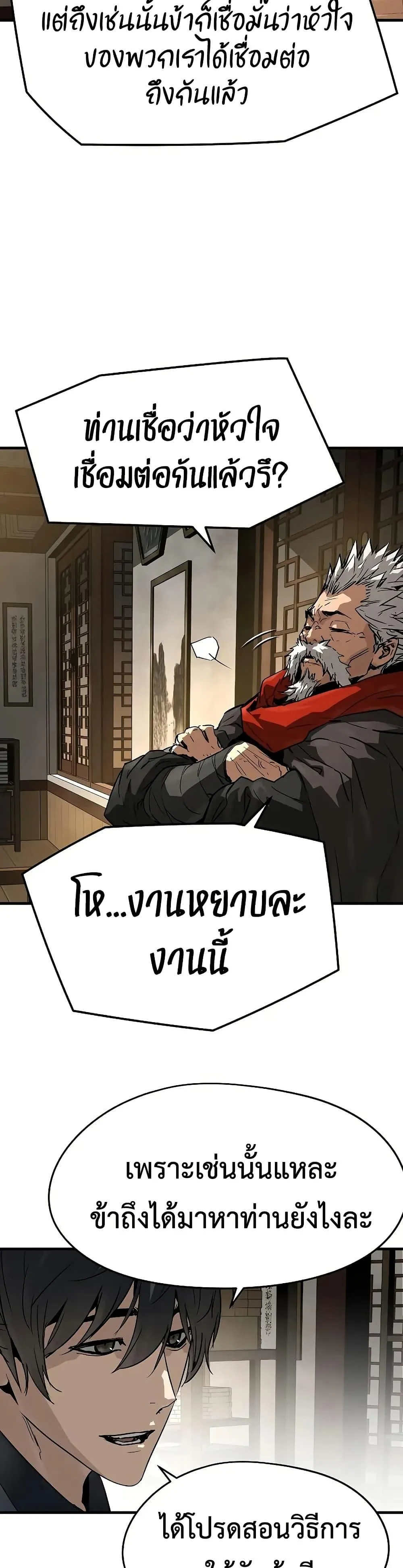 Absolute Regression ตอนที่ 77 หน้า 30