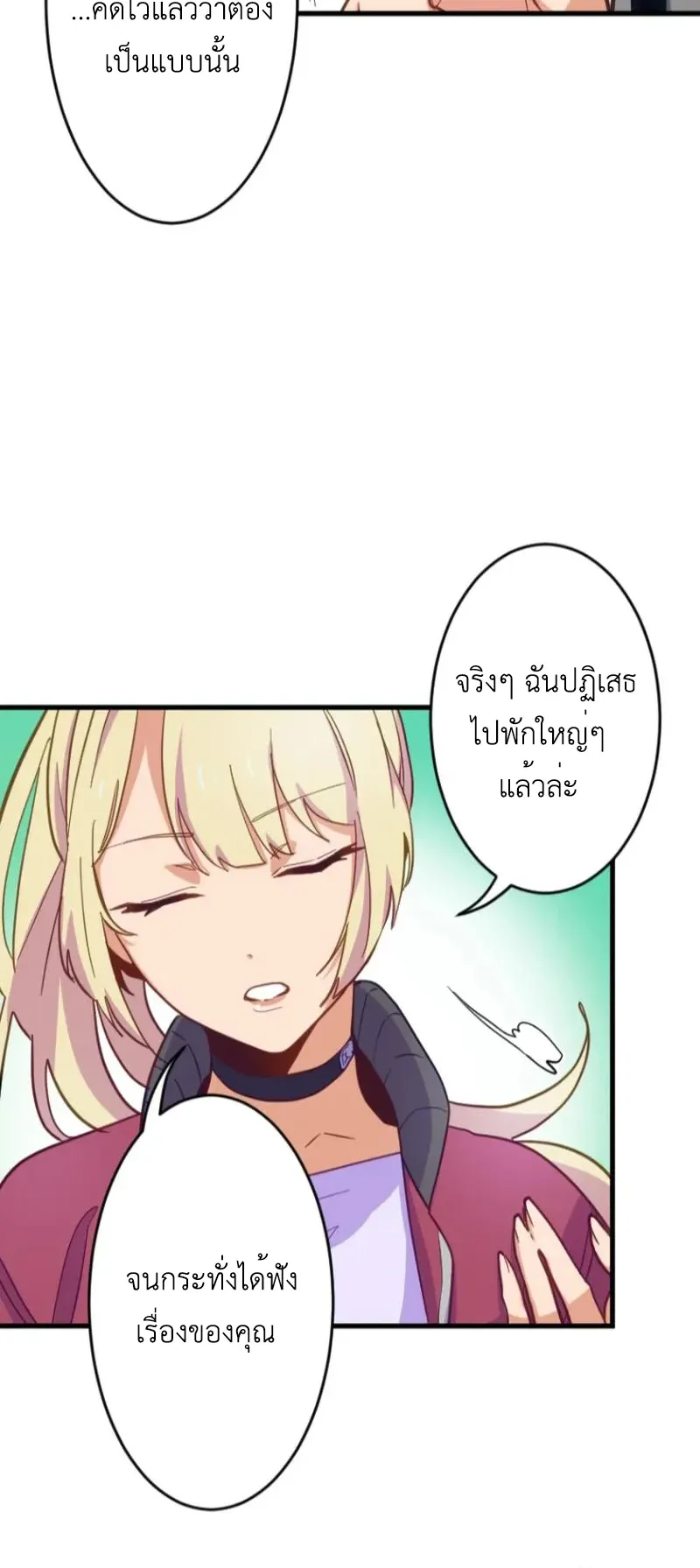 The Akashic Record Which Only I Can Read ตอนที่ 7 หน้า 27