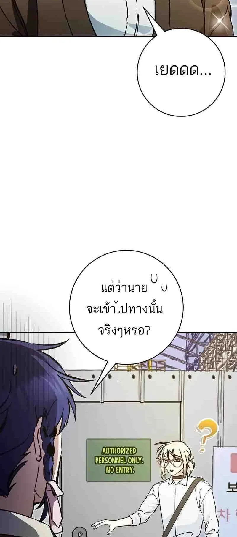 I Became a Civil Servant in a Magical World ตอนที่ 20 หน้า 11