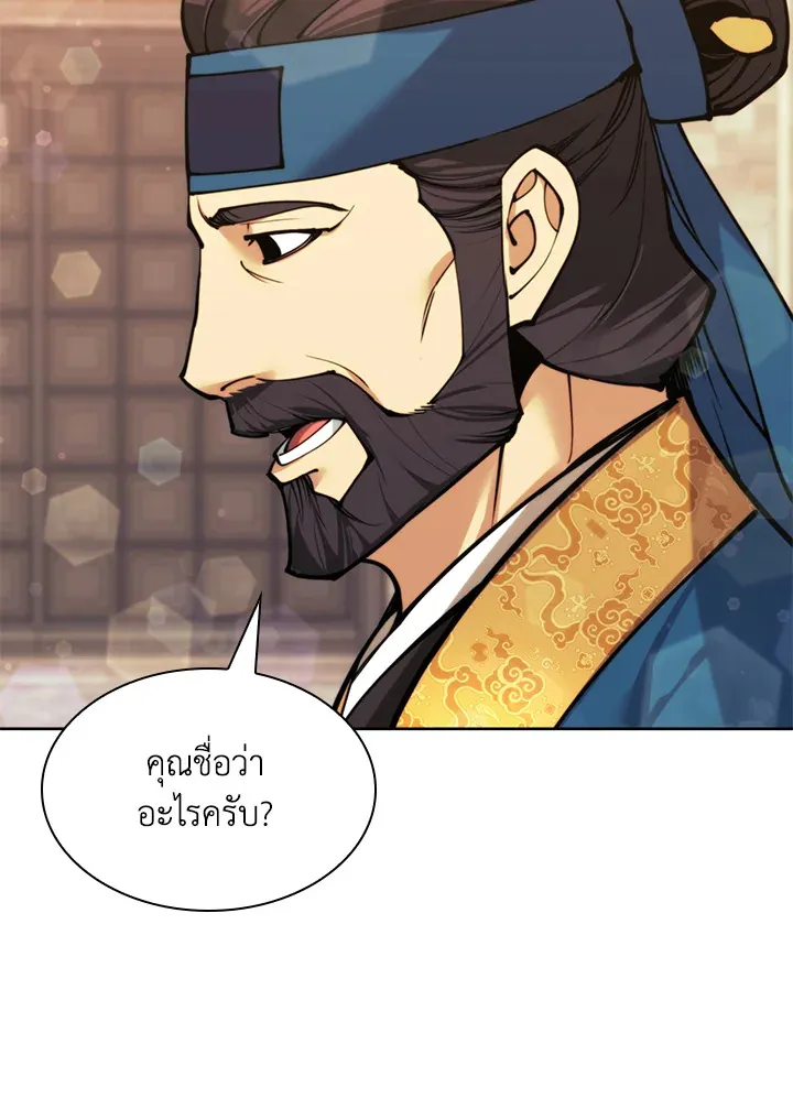 Overgeared ตอนที่ 261 หน้า 201