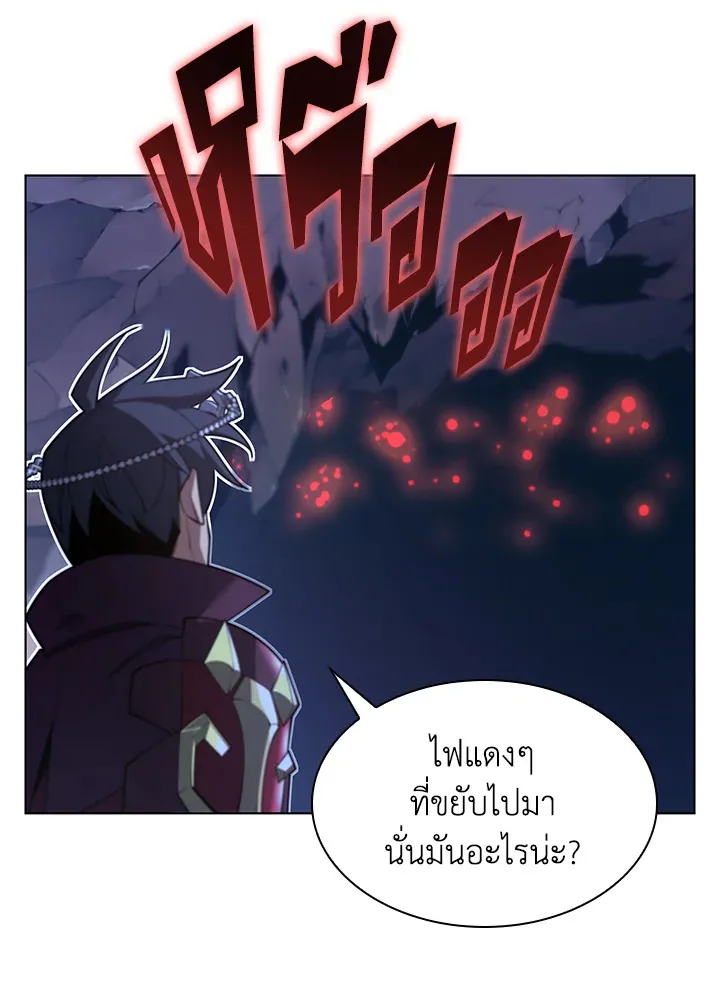 Overgeared ตอนที่ 152 หน้า 102