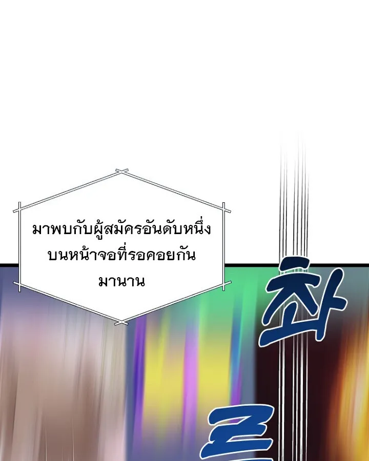 The Crazy Genius Composer Returns ตอนที่ 10 หน้า 24