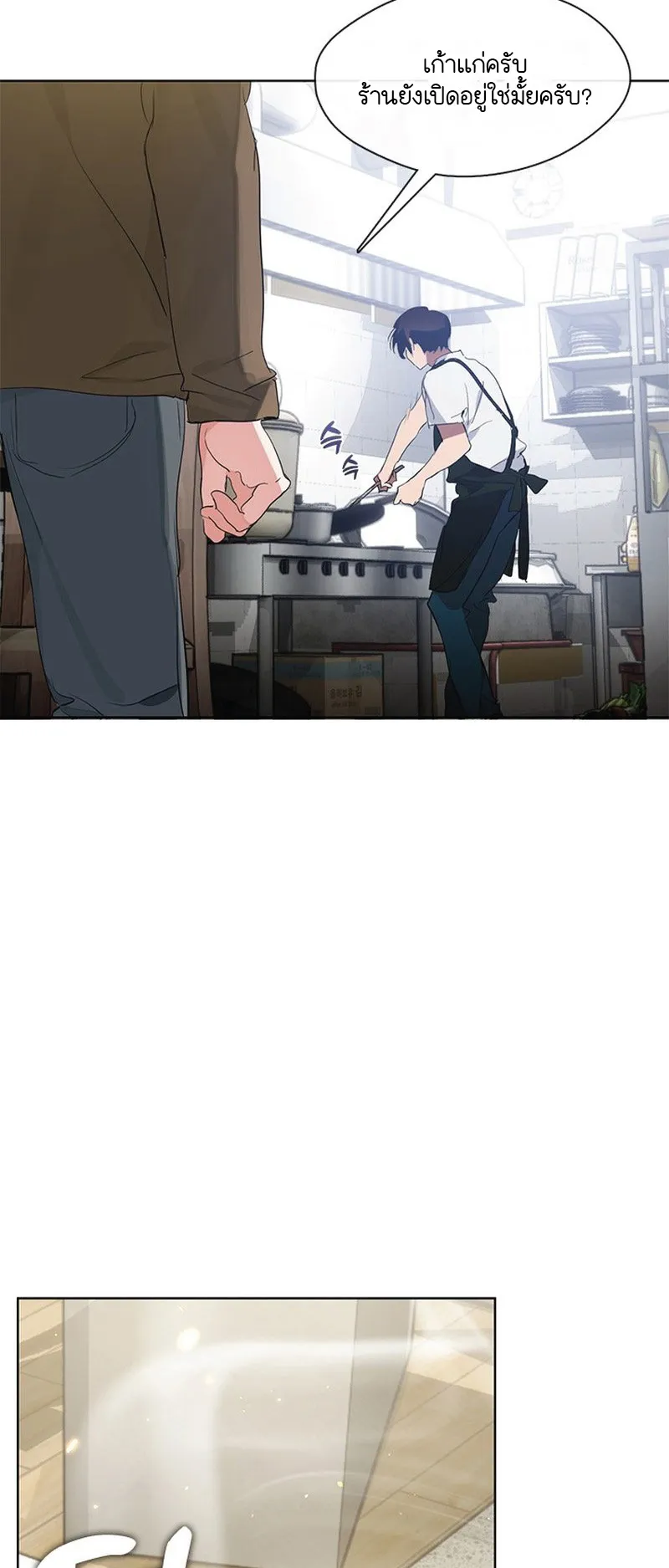 Afterlife Diner ตอนที่ 0 หน้า 40