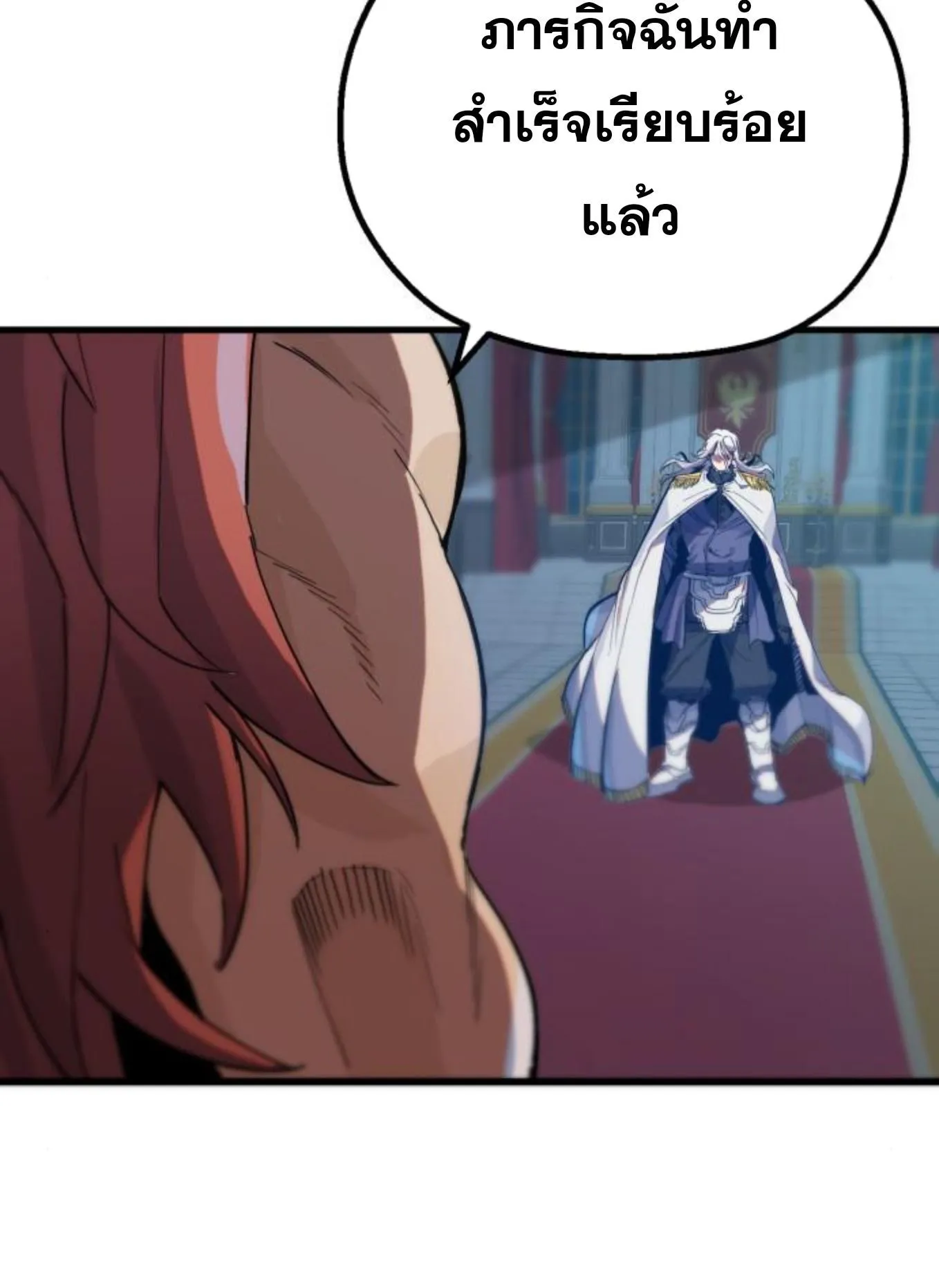 The Hero of the Heart Sword ตอนที่ 3 หน้า 61