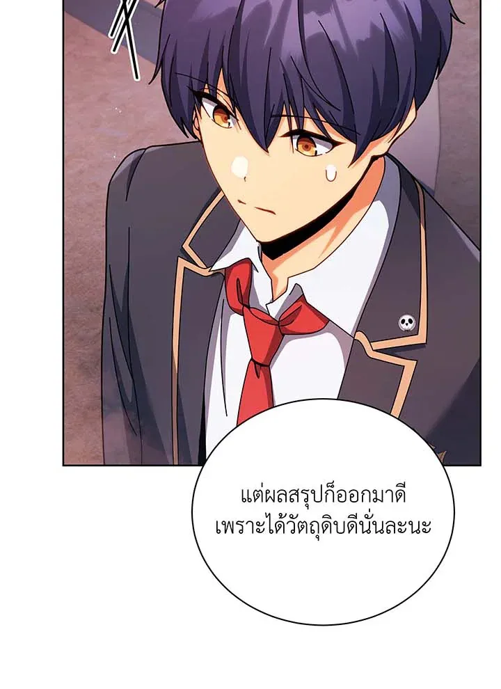 Necromancer Academy’s Genius Summoner Chapter 126 หน้า 61