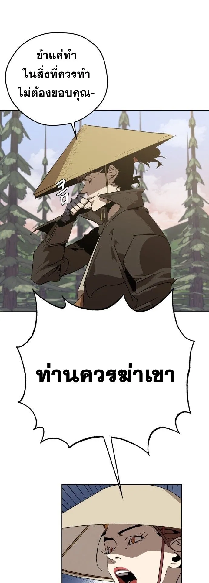 Wild West Murim ตอนที่ 11 หน้า 21