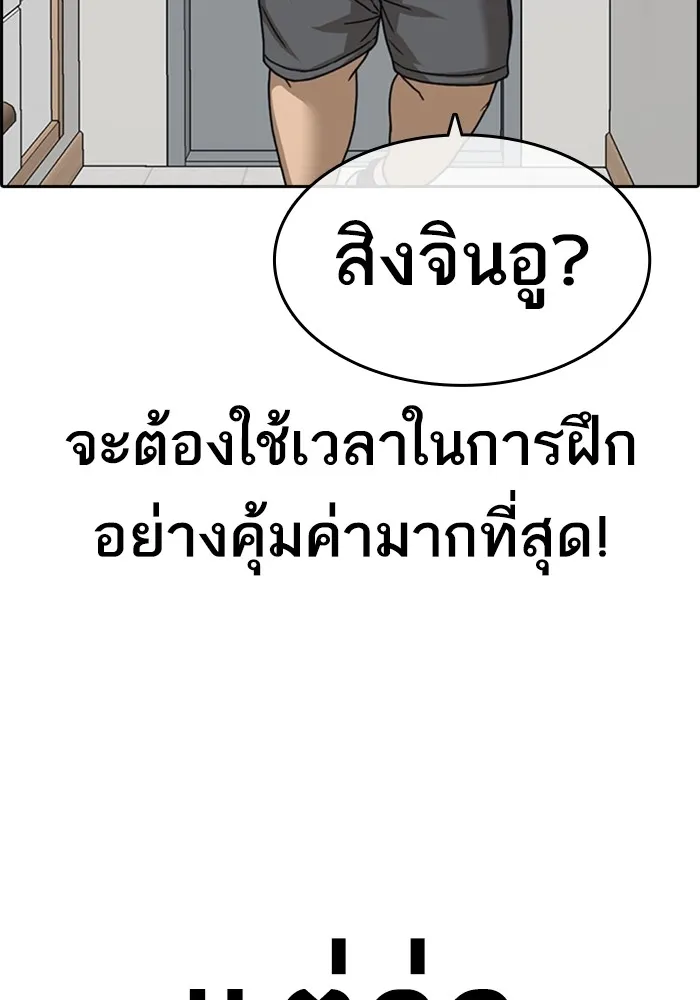 Loser Life 2 ตอนที่ 22 หน้า 124