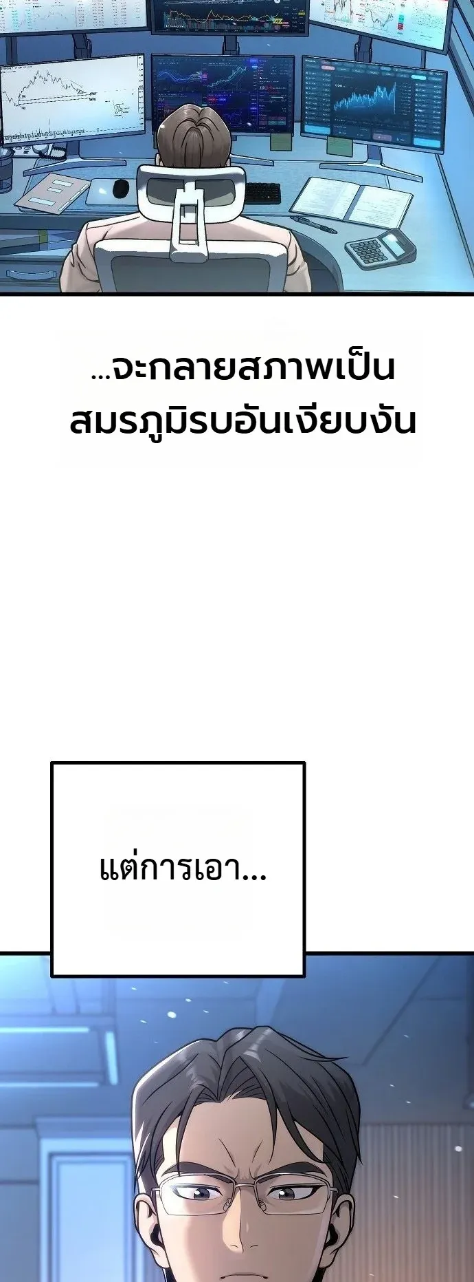 The Money Keeps Piling Up Even If I Spend It ตอนที่ 1 หน้า 54