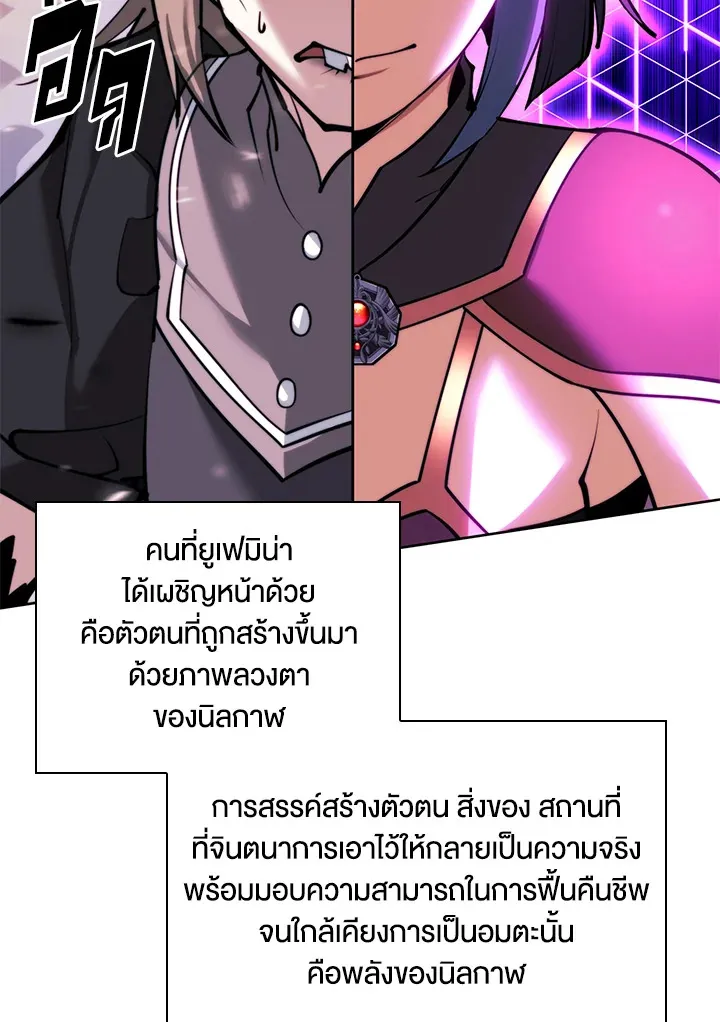 Overgeared ตอนที่ 233 หน้า 29