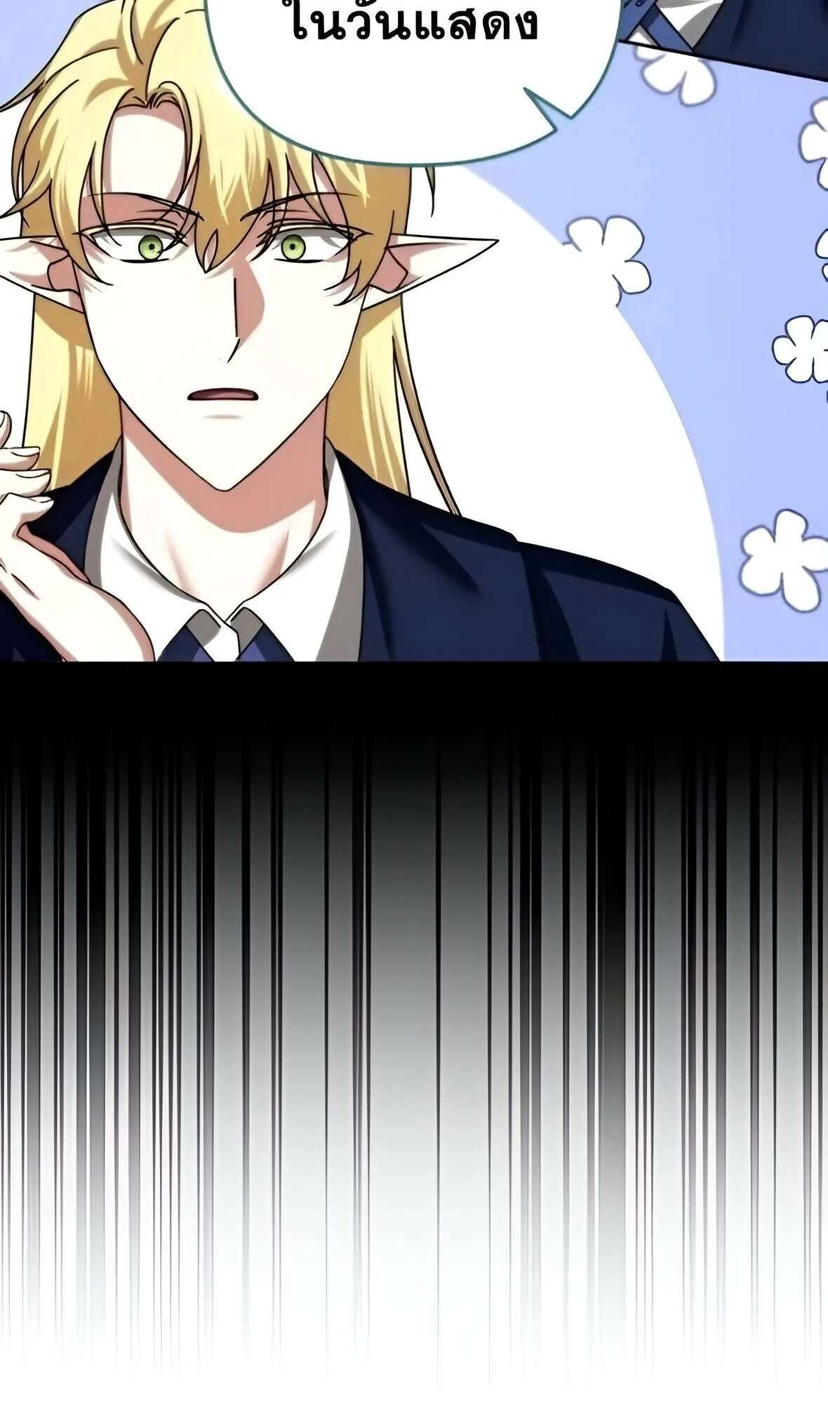 Sovereign of the Infinite Clones ตอนที่ 42 หน้า 33
