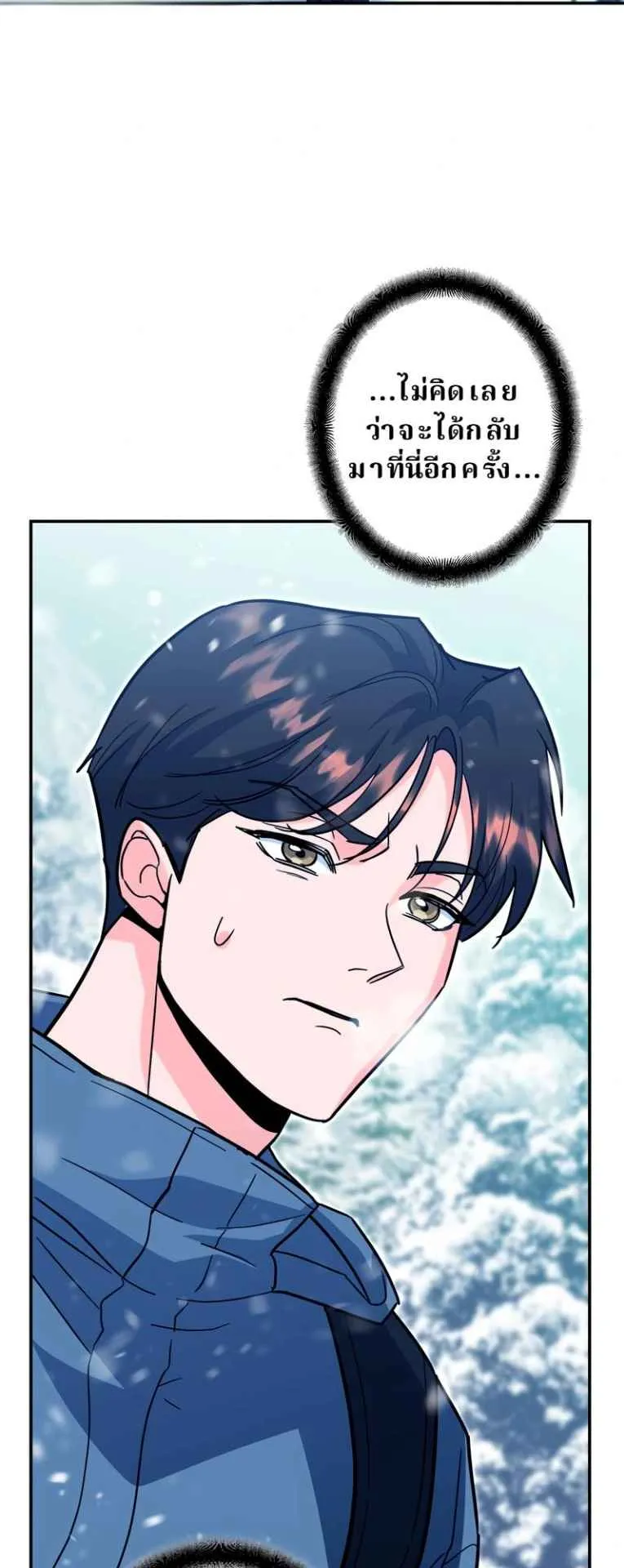 The Swordsmanship Instructor at the Academy ตอนที่ 4 หน้า 28