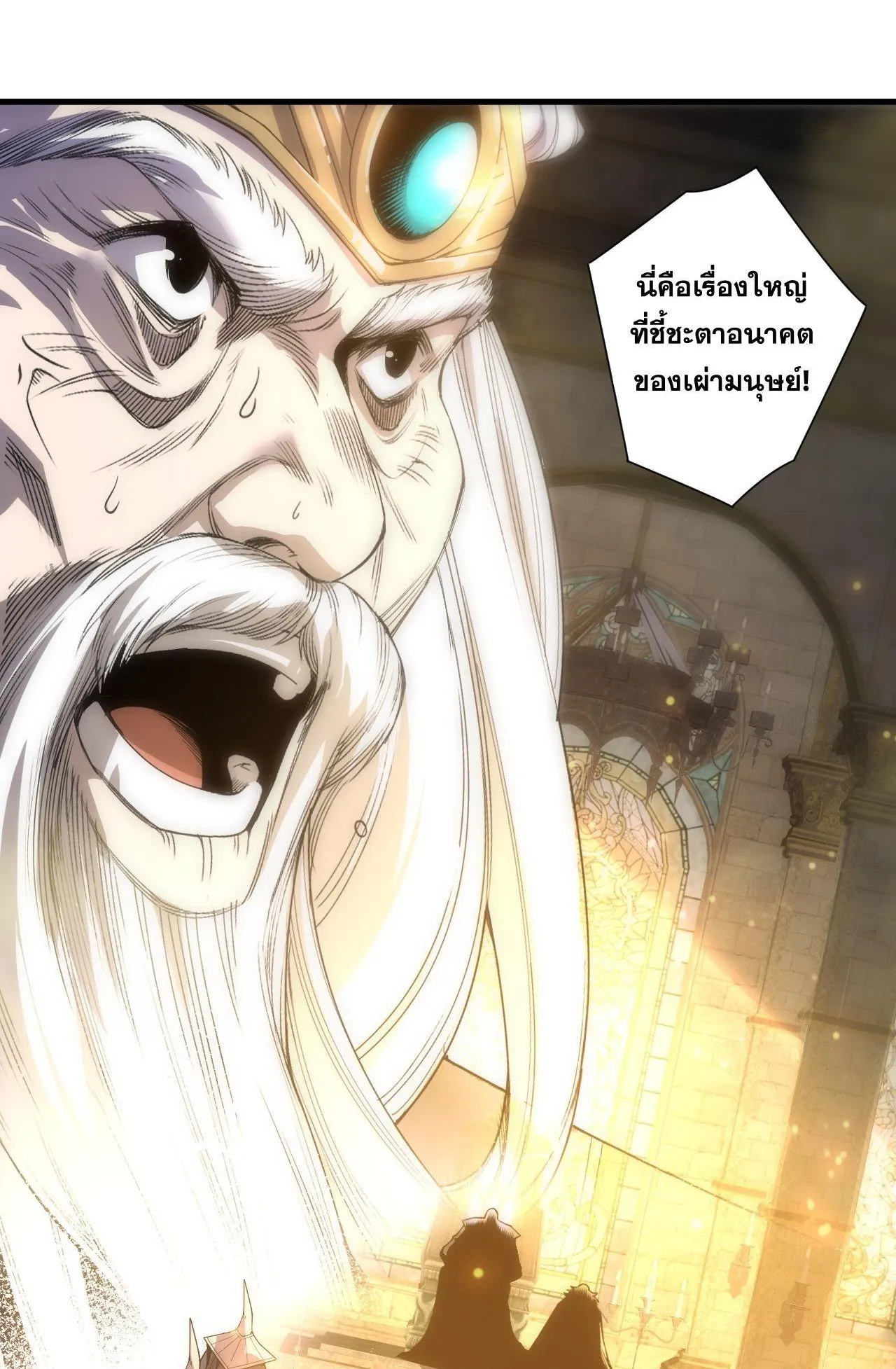 Disastrous Necromancer ตอนที่ 242 หน้า 62