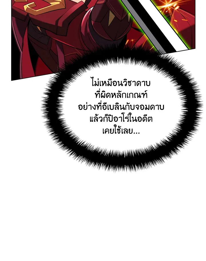 Overgeared ตอนที่ 176 หน้า 26