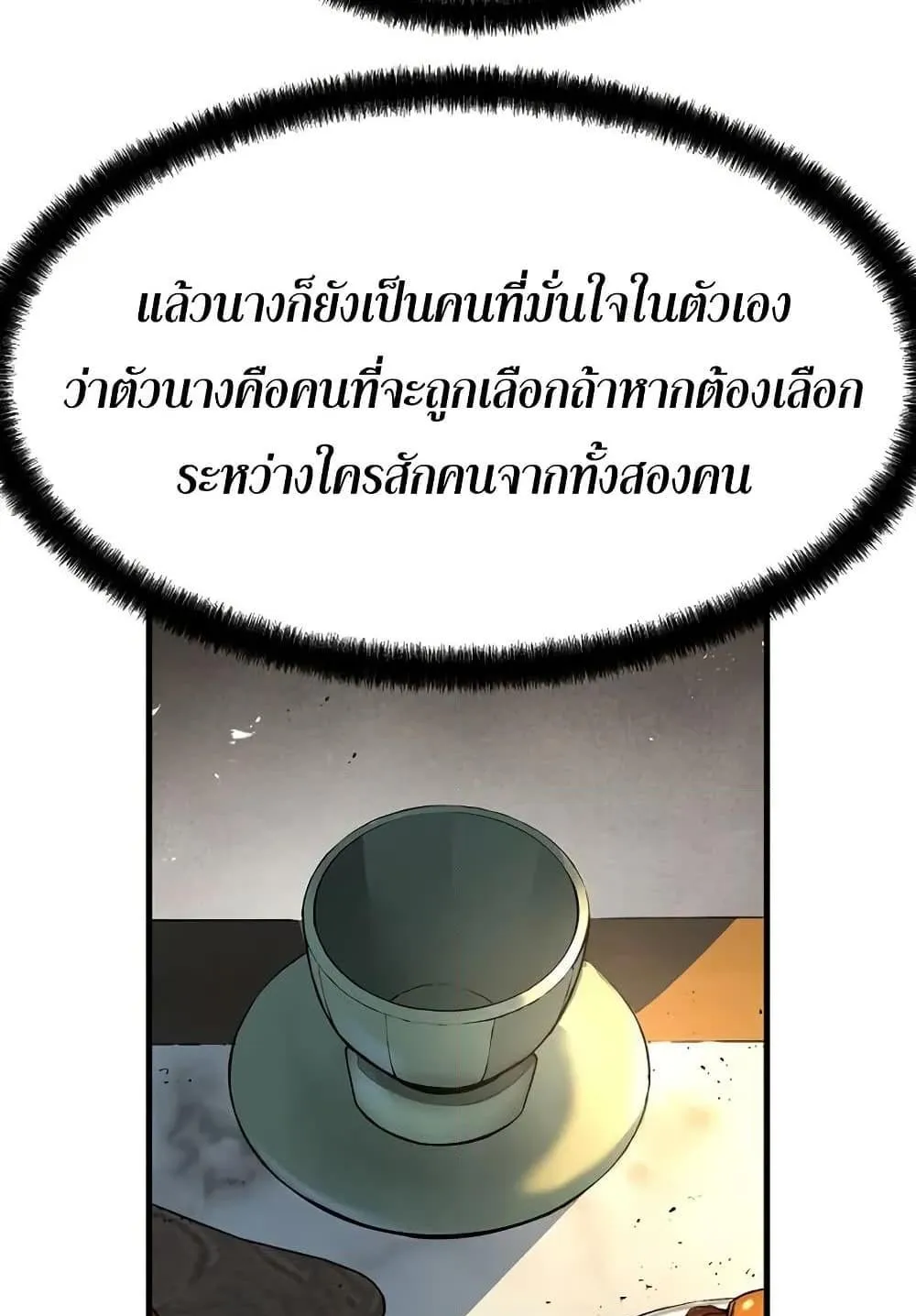 Absolute Regression ตอนที่ 39 หน้า 52