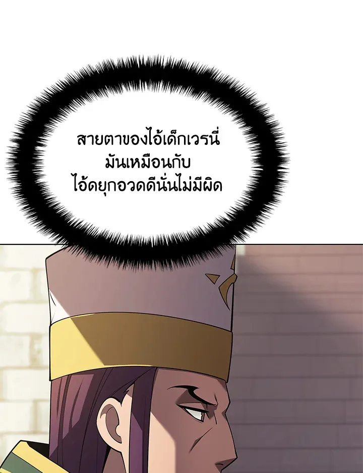 Overgeared ตอนที่ 148 หน้า 66