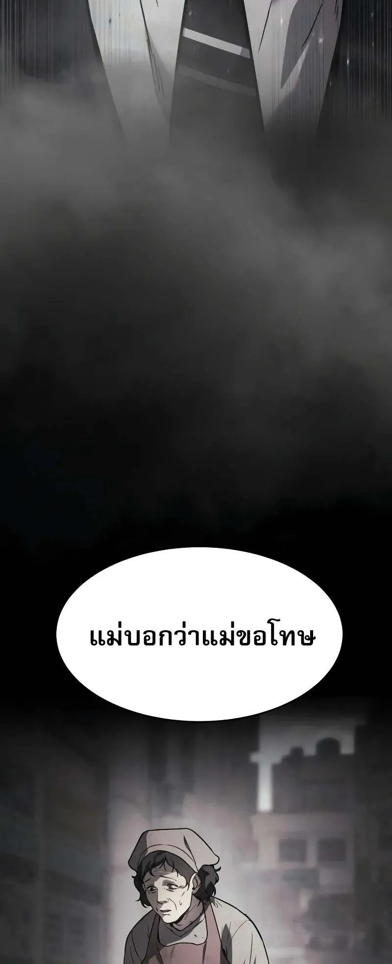 Laws of The Good Child ตอนที่ 9 หน้า 108