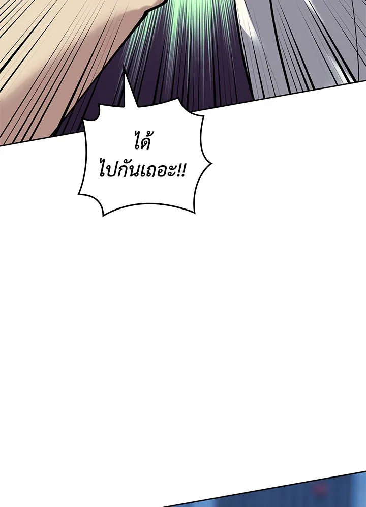 Overgeared ตอนที่ 269 หน้า 58