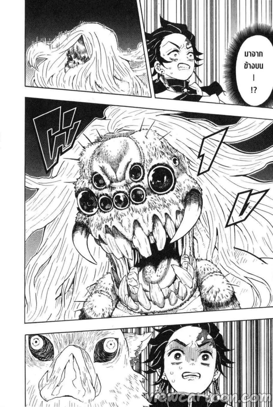 Kimetsu no yaiba ตอนที่ 34 หน้า 18