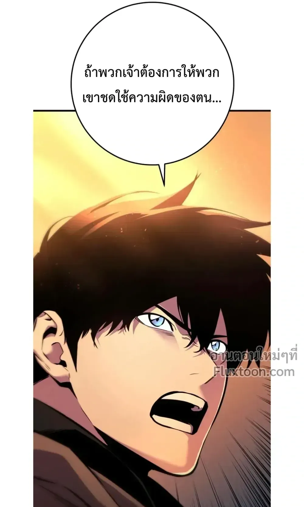 The Wandering Knight’s Survival Manual ตอนที่ 15 หน้า 103