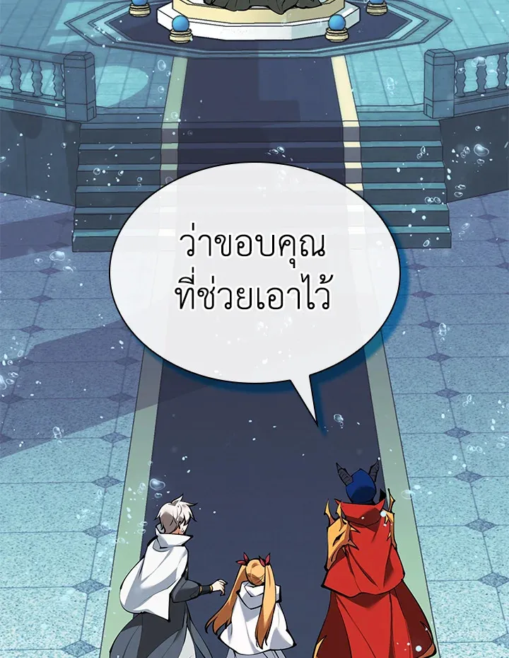 Overgeared ตอนที่ 234 หน้า 149