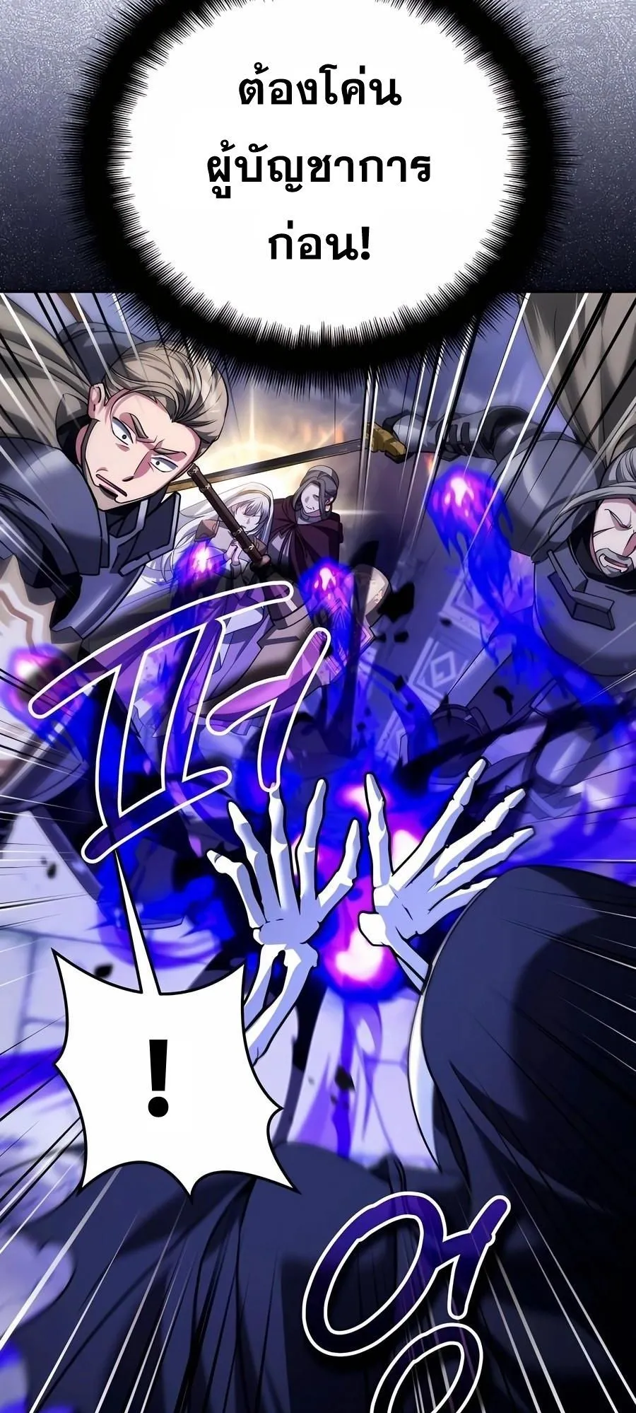 Sovereign of the Infinite Clones ตอนที่ 29 หน้า 72