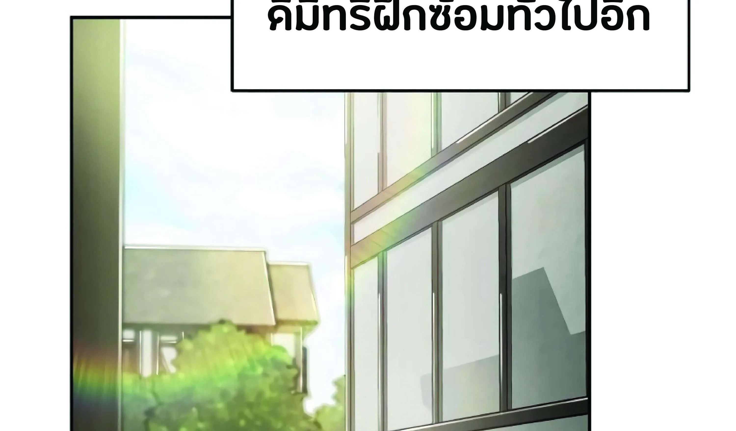 The Heavenly Demon Can’t Live a Normal Life ตอนที่ 3 หน้า 234