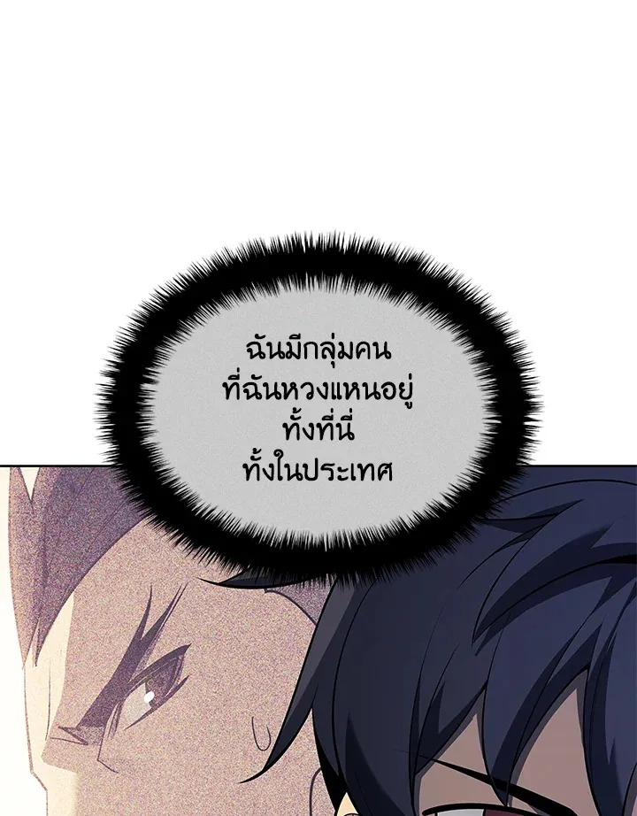 Overgeared ตอนที่ 142 หน้า 52