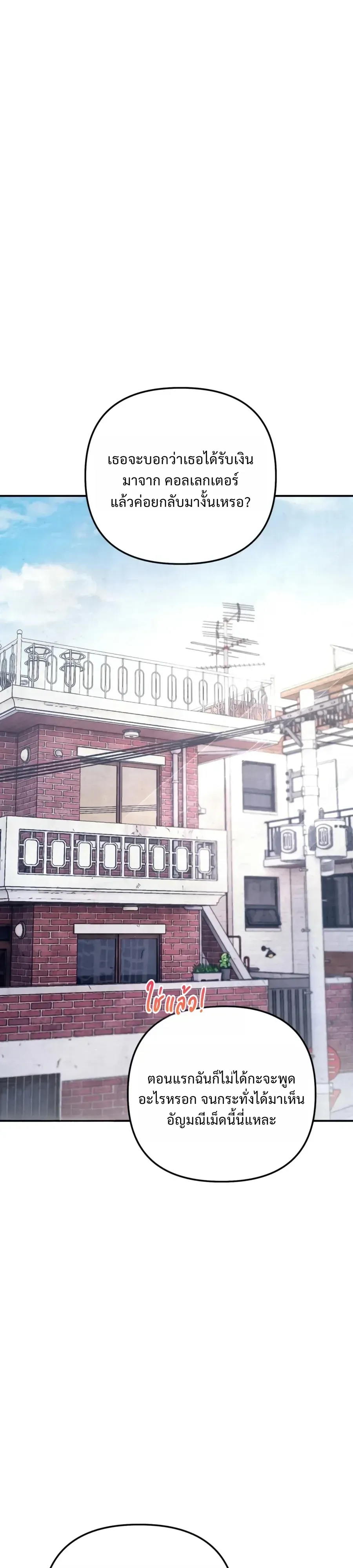 The Painter Who Draws Dungeons ตอนที่ 23 หน้า 44