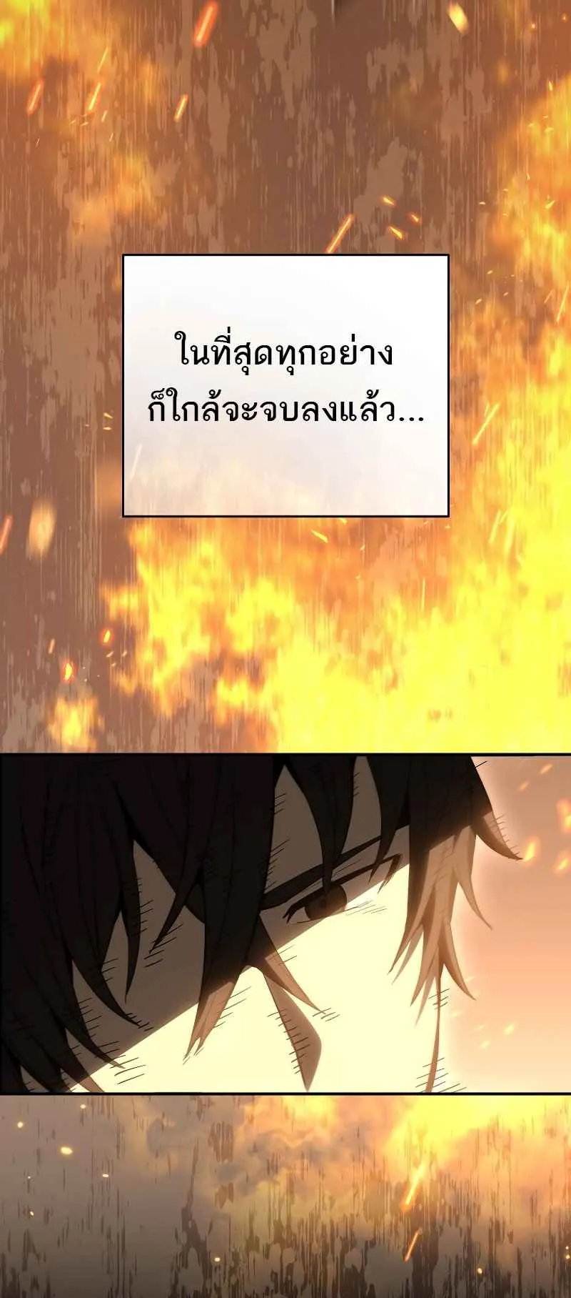Reincarnated as a Genius Prodigy of a Prestigious Family ตอนที่ 1 หน้า 81
