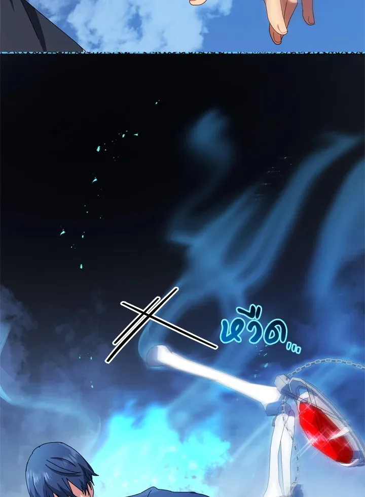 Necromancer Academy’s Genius Summoner Chapter 12 หน้า 93