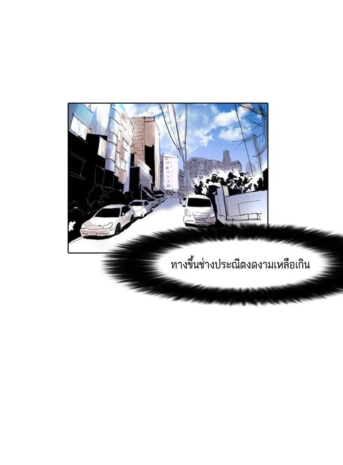 Lookism ตอนที่ 2 หน้า 49