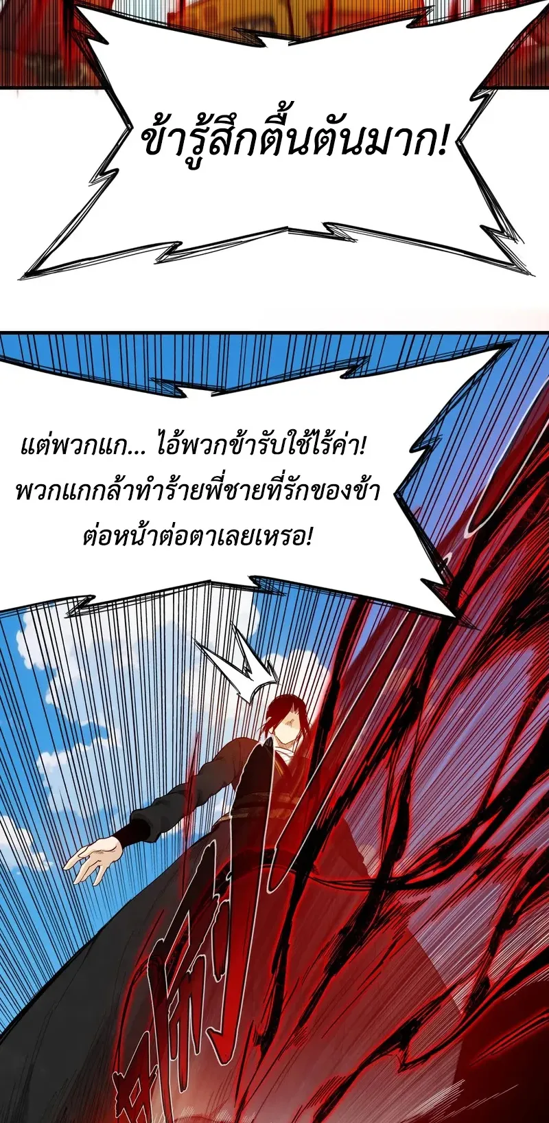 Reborn as a Doomed Demon Lord? But I’m a Full-Strategy Streamer! ตอนที่ 3 หน้า 47