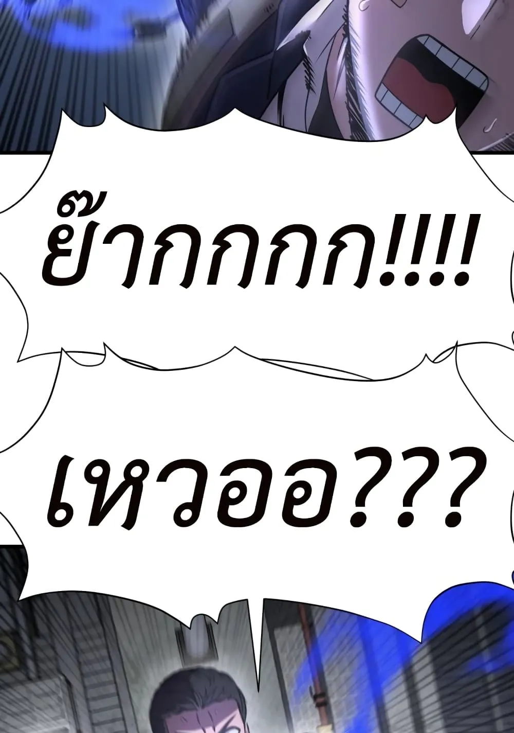 Emperor Of Kings ตอนที่ 1 หน้า 268