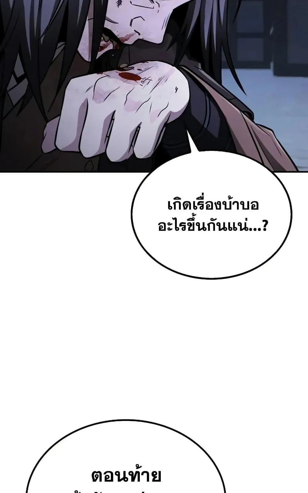 Mount Hua Sect’s Genius Phantom Swordsman ตอนที่ 13 หน้า 9