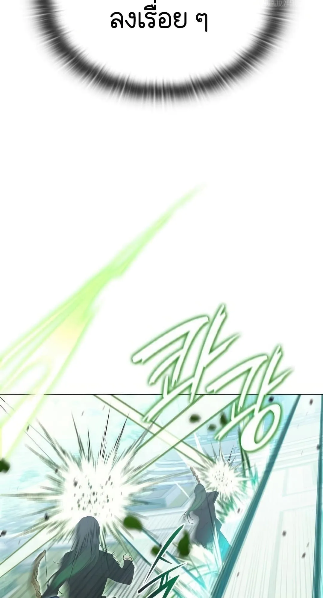 Shinsu Kindergarten ตอนที่ 3 หน้า 155