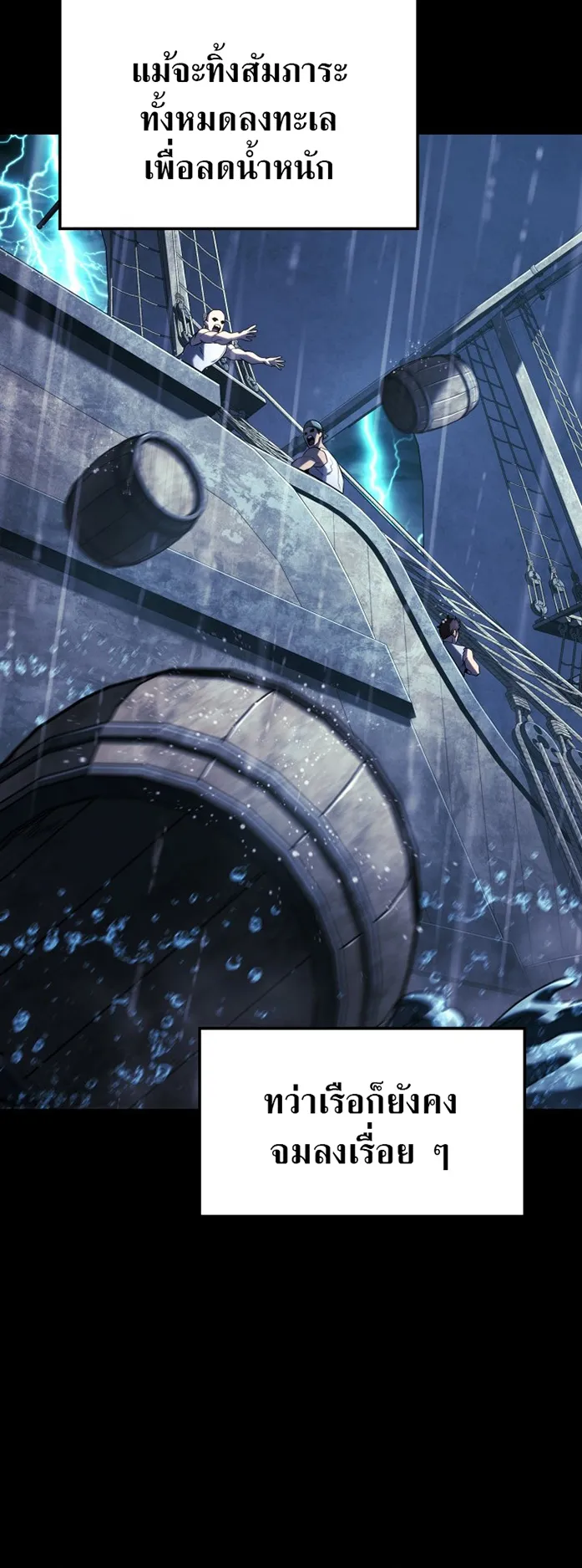 Revenge of the Iron-Blooded Sword Hound ตอนที่ 151 หน้า 26