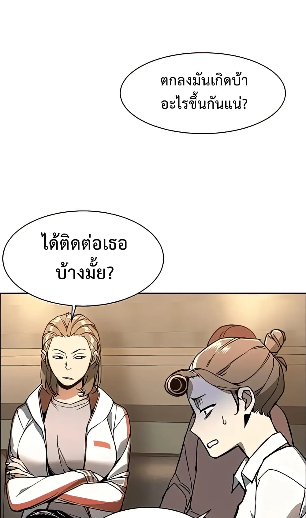 Mercenary Enrollment ตอนที่ 10 หน้า 10
