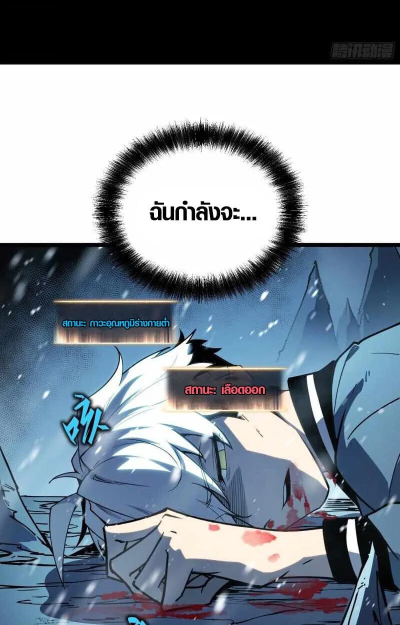 Full-Time Awakening ตอนที่ 10 หน้า 4